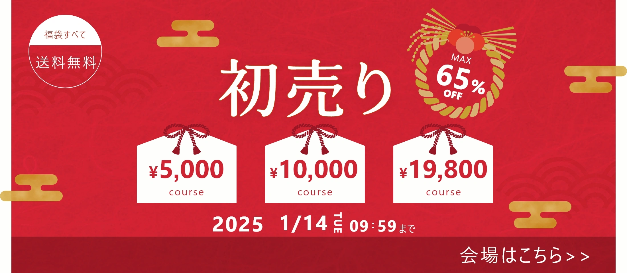 2025 Theodor福袋